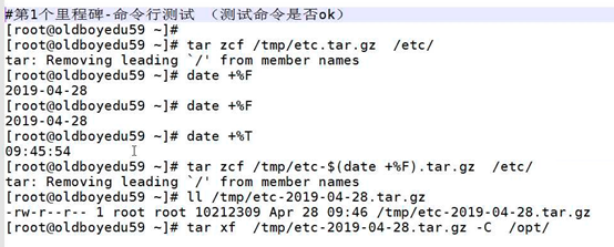 linux下计划任务补充（脚本）