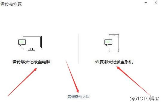 微信怎么恢复聊天记录？两大恢复技巧