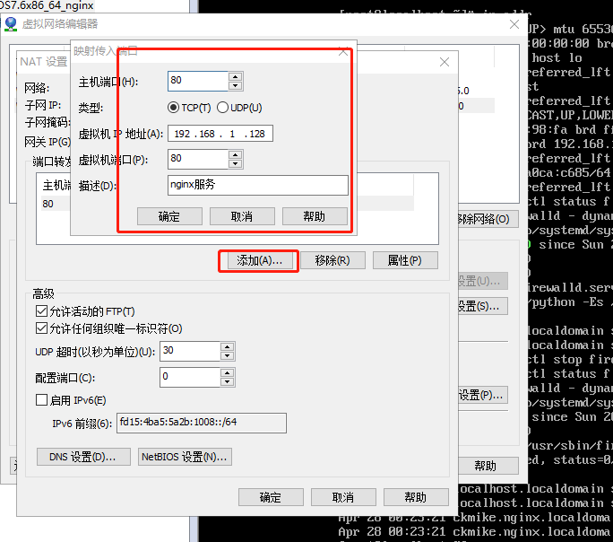 VMWare之CentOS服务器搭建