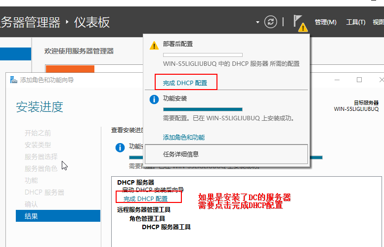 server 2016 DHCP自动分配地址