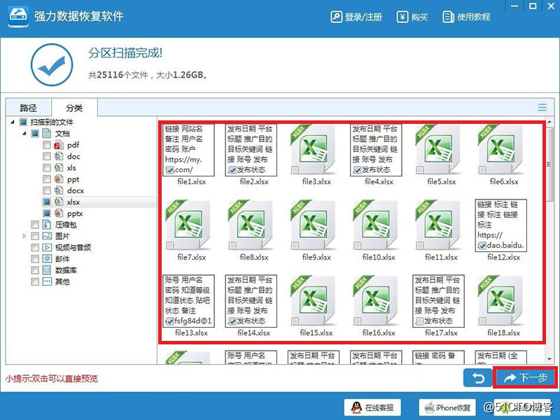 回收站的东西如何恢复？教你几个实用的