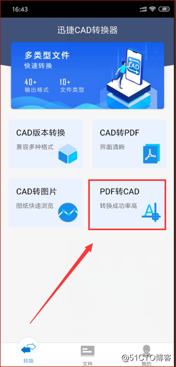 PDF可以转换为CAD格式吗？怎么将PDF文件转换为CAD格式？