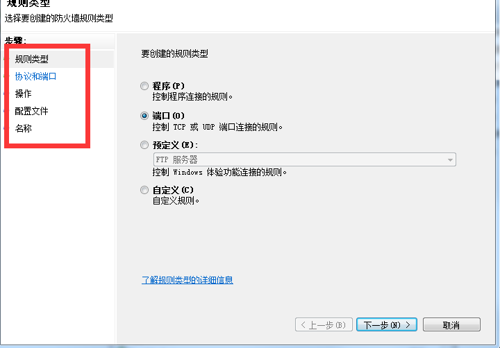 windows 修改远程桌面默认端口及对应的防火墙设置