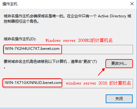 Windows  server 2008R2升级到Windows server 2016