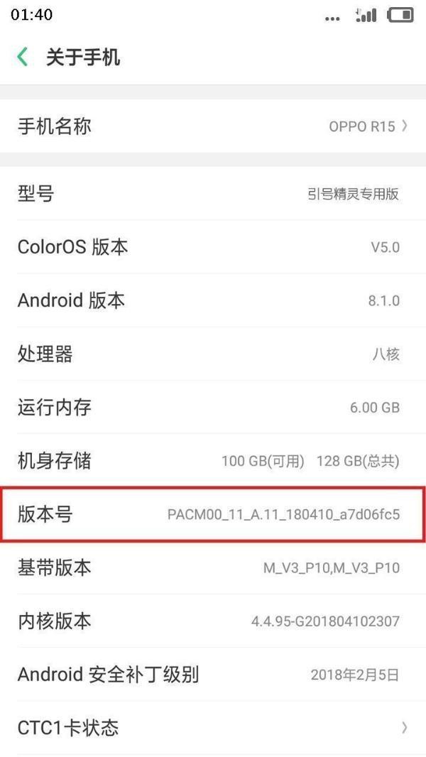 OPPO TFphone在哪里打开usb调试模式的简单经验