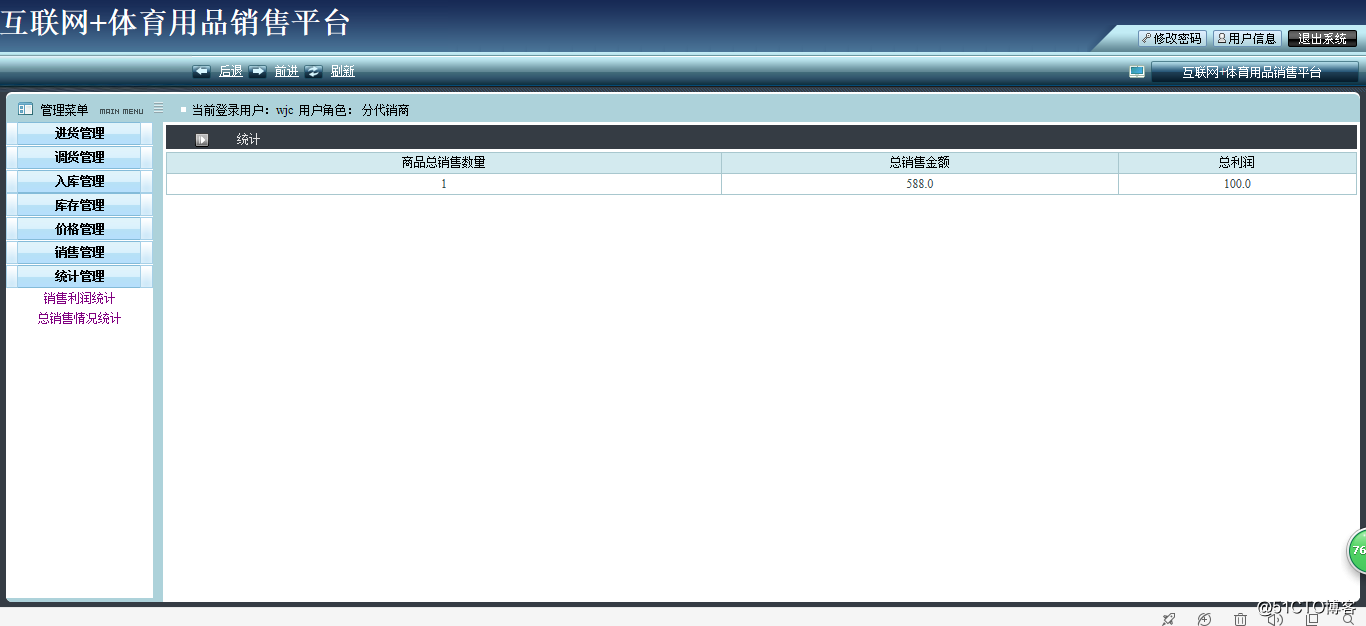 基於SSH的互聯網+體育用品銷售平臺-java體育用品銷售平臺