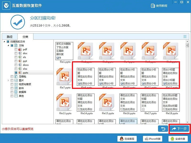 清空回收站后怎么恢复文件？还是这个方法好