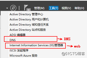 server 2016 安装web+DNS服务