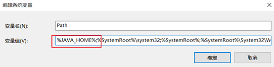 win10系统安装JDK并配置环境变量