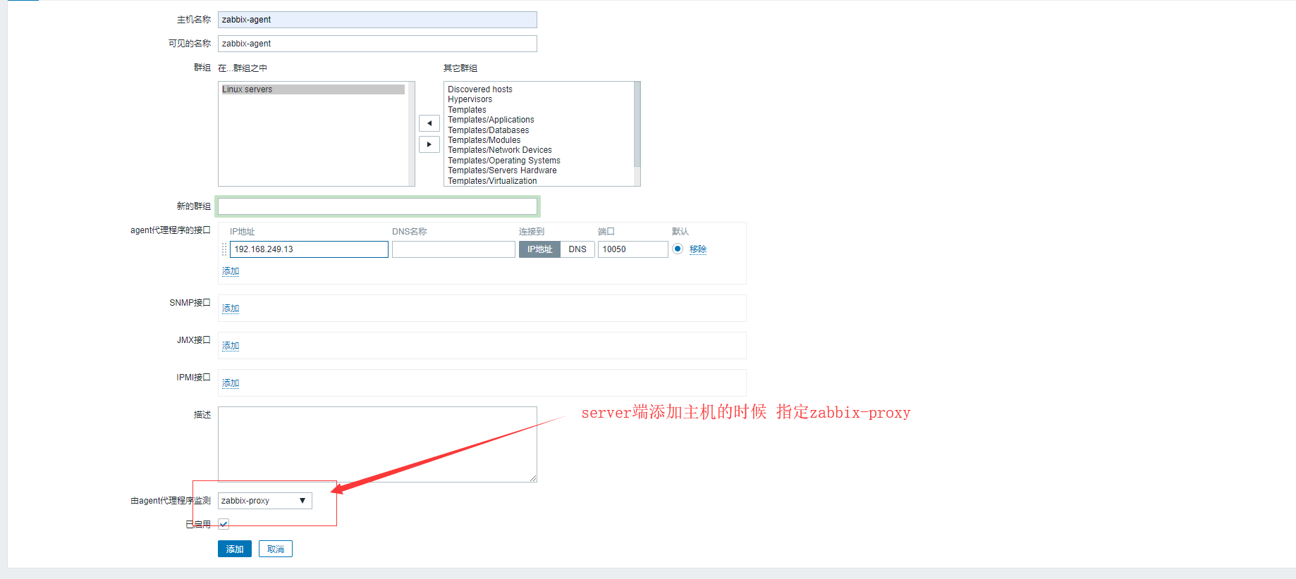 zabbix-server添加zabbix-proxy