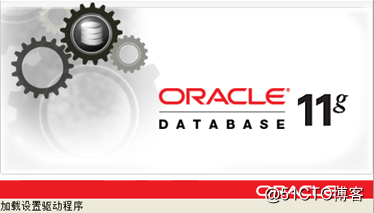 Oracle数据库的安装步骤