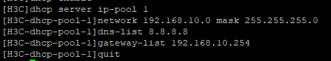 华三模拟器关于DHCP的配置