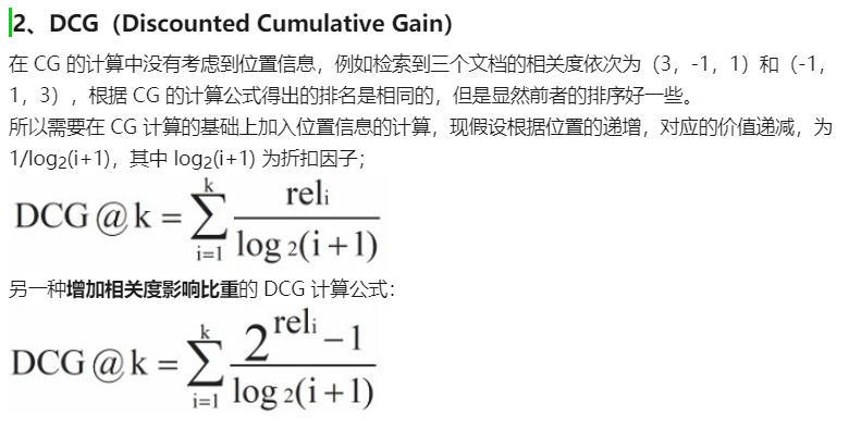 评价指标