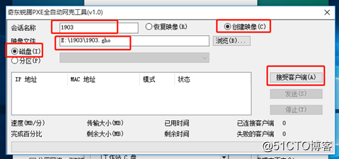 利用pxe软件，系统克隆，批量装机