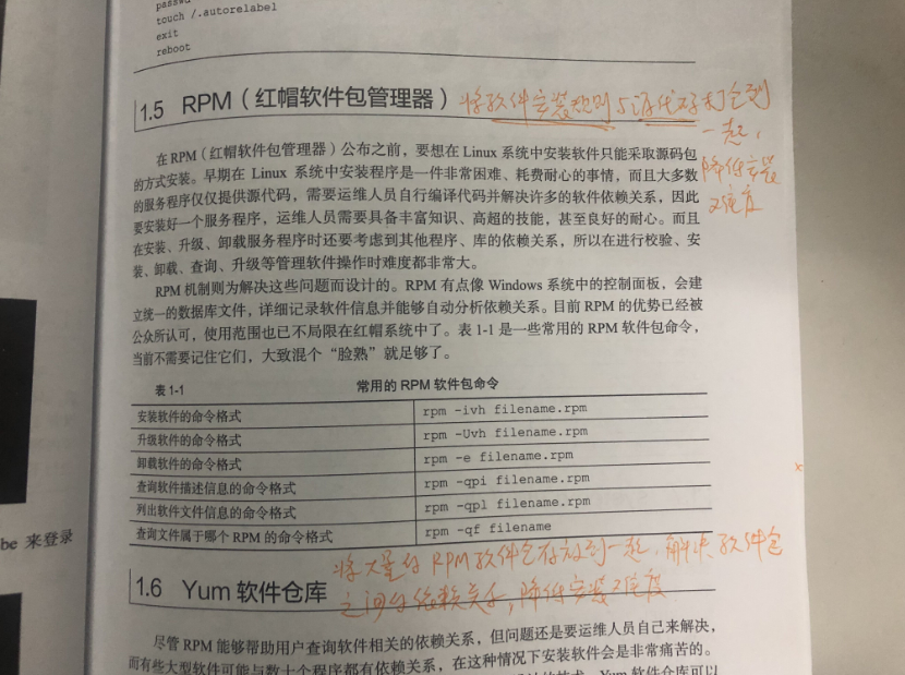 Linux学习记录-2