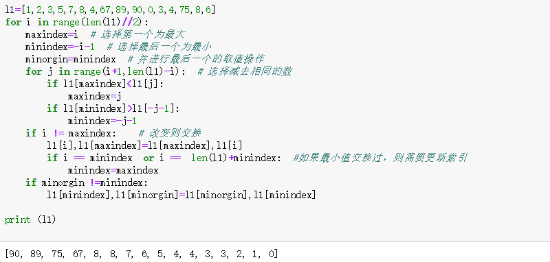 python之列表、元组、字典