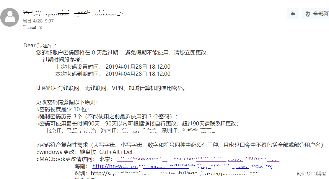 Windows server 2012  R2   AD域密码过期邮件提醒
