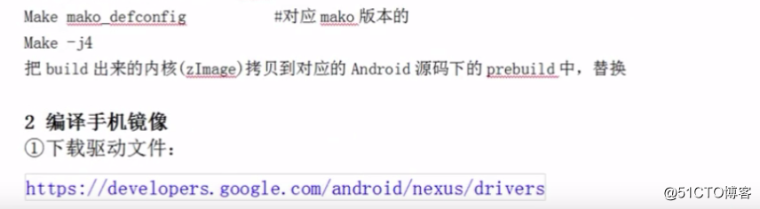 Android源码修改与刷机介绍