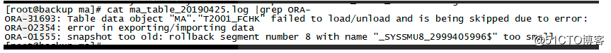 EXPDP 时报错ORA-31693，ORA-02354，ORA-01555