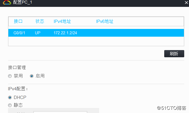 使用HCL模拟器配置DHCP相关项目