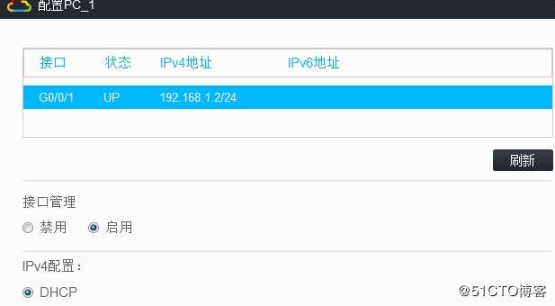 使用HCL模拟器配置DHCP相关项目