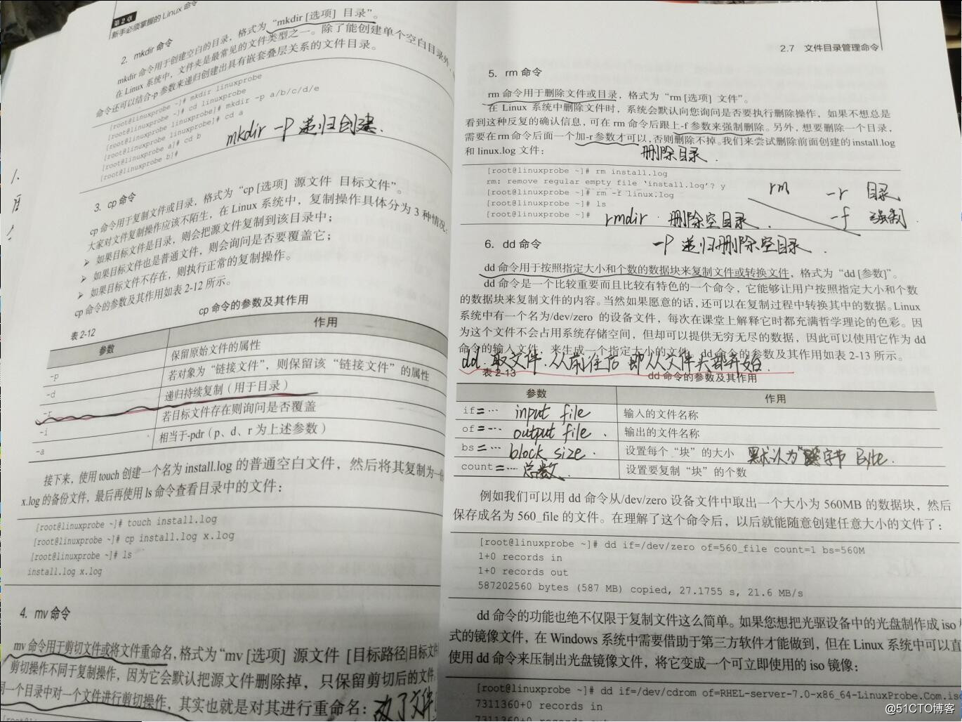 第二章基本命令学习