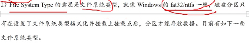 13.挂载点、文件系统、磁盘的命名、分区的命名