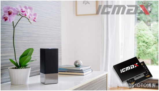 智能音箱和普通音箱的区别就是ICMAX生产的“它”