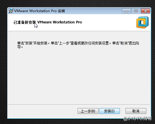 1.2安装配置VMwaer虚拟机