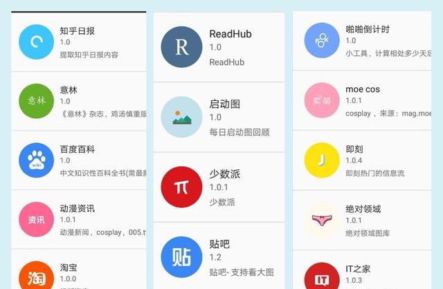 干货分享，4个让你眼前一亮的手机软件，款款良心