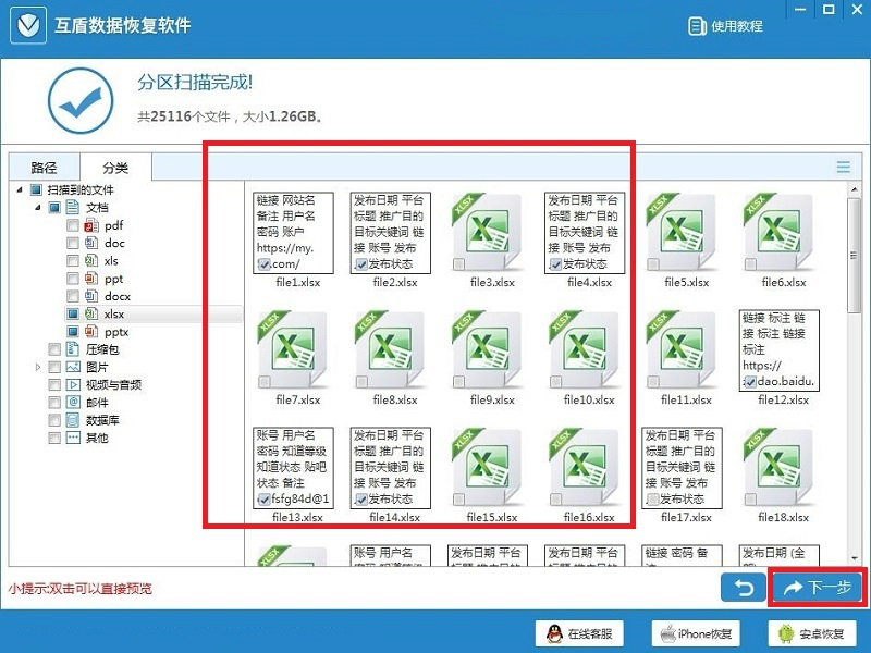 清空的回收站文件如何还原？这个方法超实用