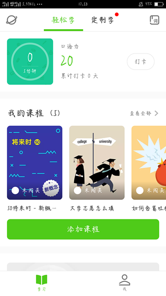 我最喜欢的五款手机APP 简直就是生活的小帮手