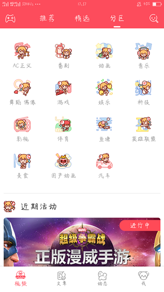 我最喜欢的五款手机APP 简直就是生活的小帮手