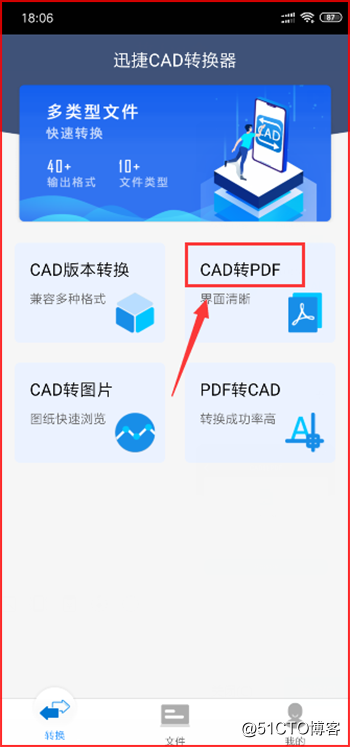 CAD怎么转换图纸格式？
