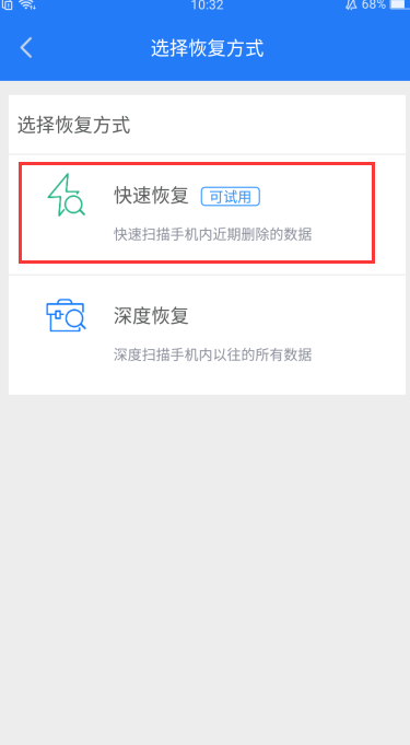 手机照片误删怎么恢复？这两种专业方法可以试试看