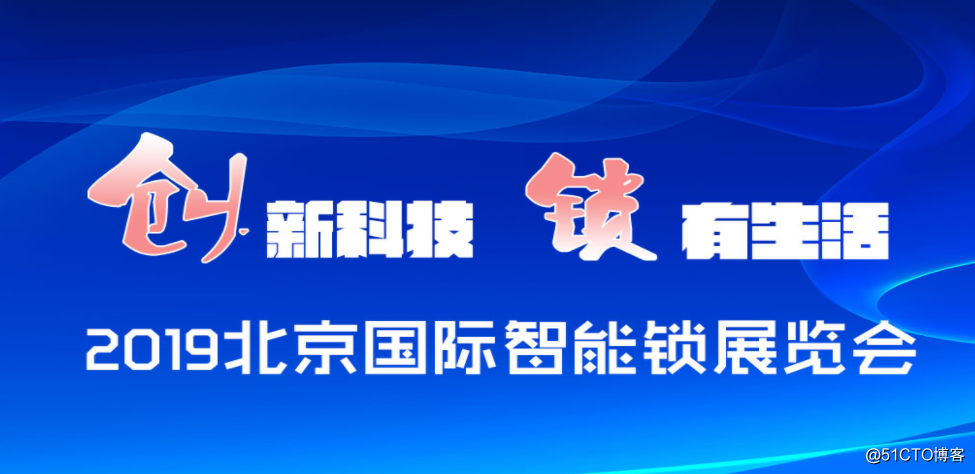 智能世界万物互联北京第一智能家居展会6月盛大召开