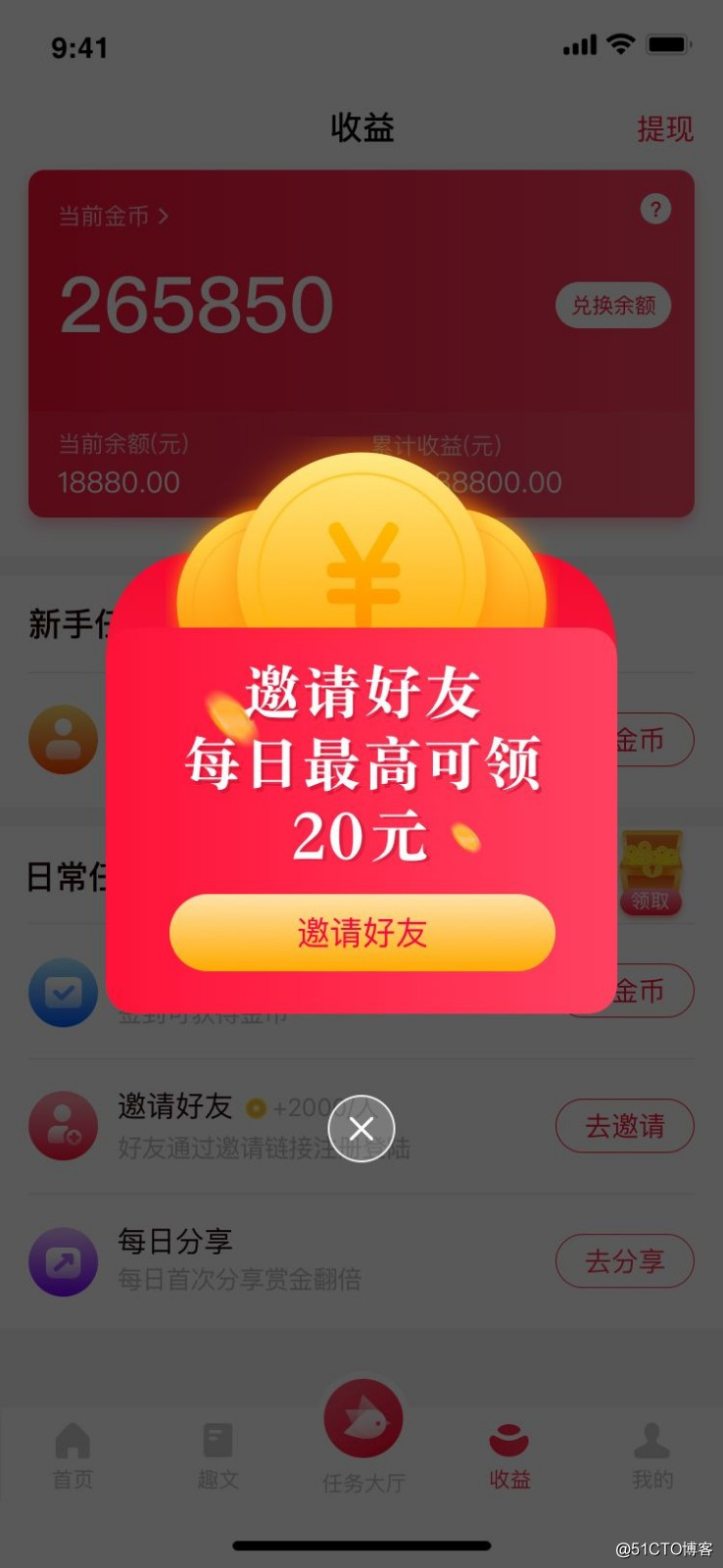 践行“用户第一”原则，趣享付APP升级全面刷新用户体验