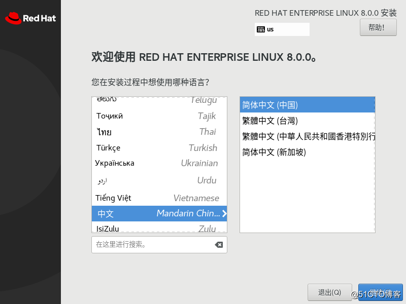 redhat RHEL8.0.0正式版安装教程