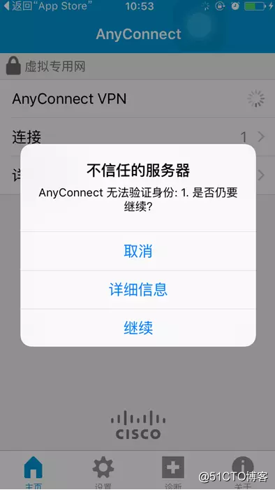 苹果IOS系统设置cisco anyconnect的方法
