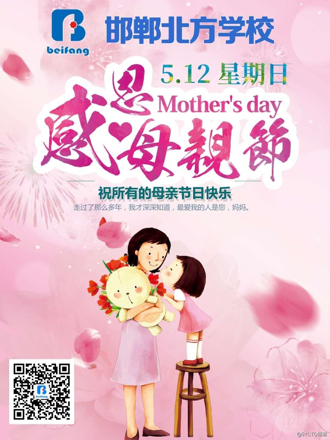 五月康乃馨，爱心献父母---母亲节快乐