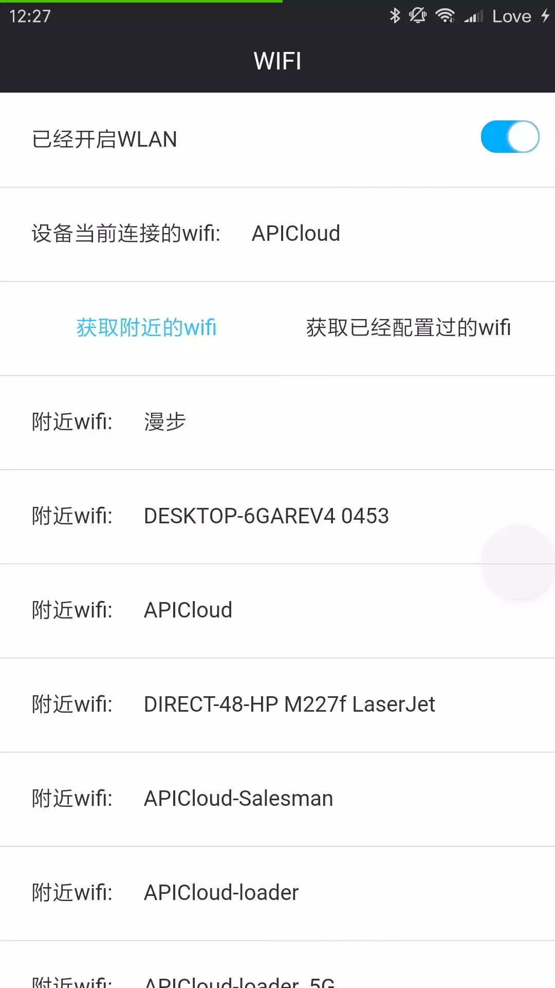 Wi-Fi模块Demo（新手教程）图文详解模块使用教程