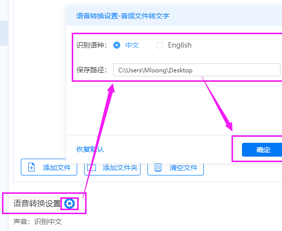 语音转文字的简单方法，值得收藏