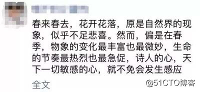 微信冷知识|那些朋友圈文字被折叠的原因所在