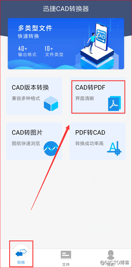 CAD图纸可以转换为PDF格式吗？CAD转PDF怎么操作？
