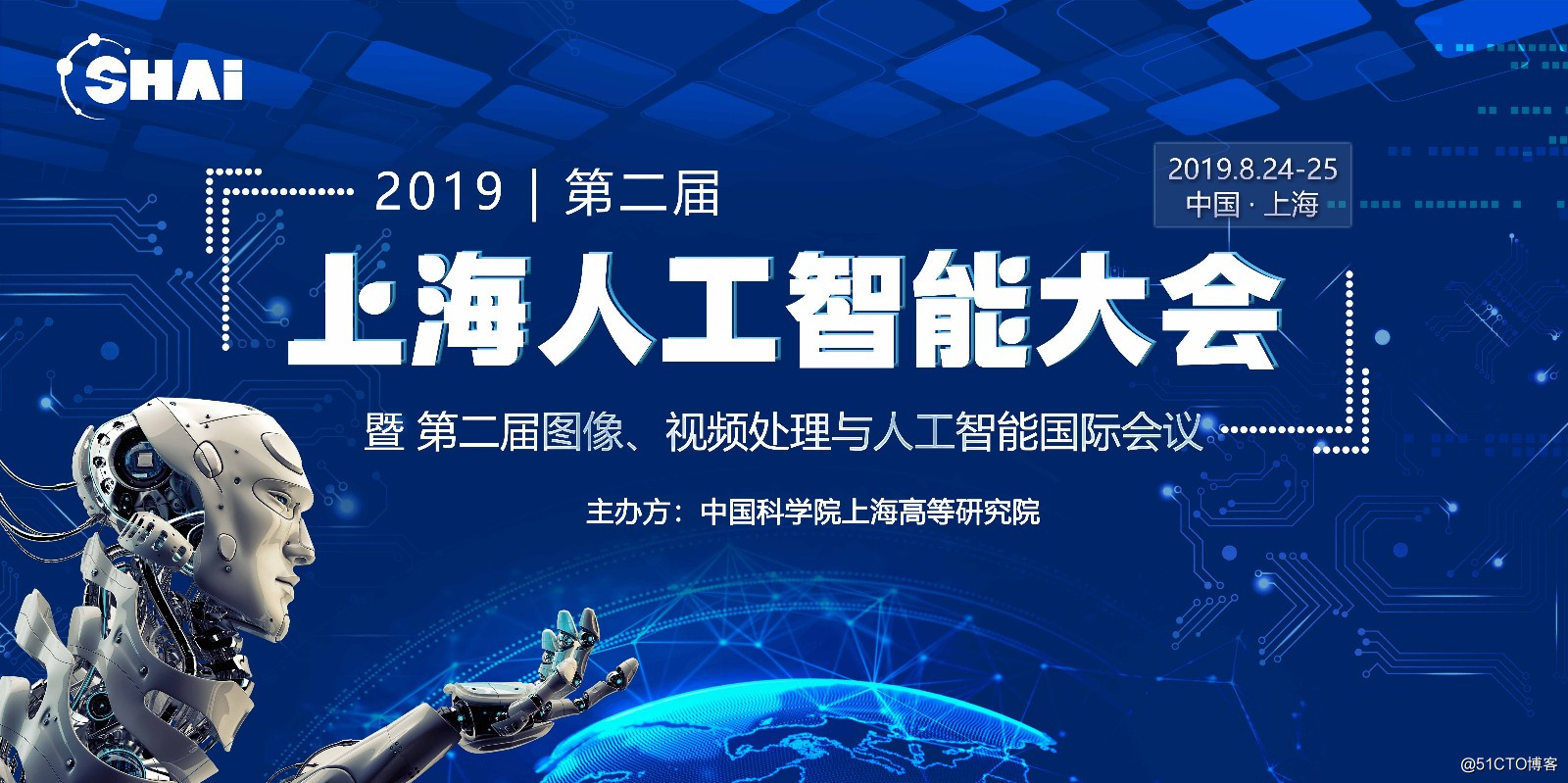 第二届上海人工智能大会 IVPAI2019