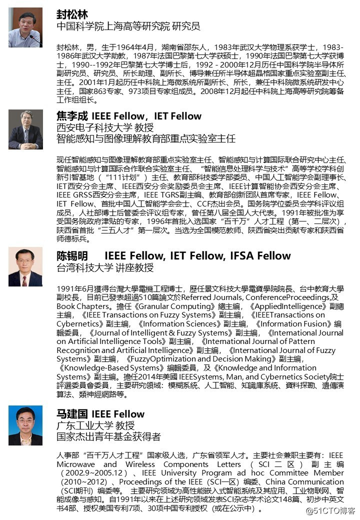 第二届上海人工智能大会 IVPAI2019