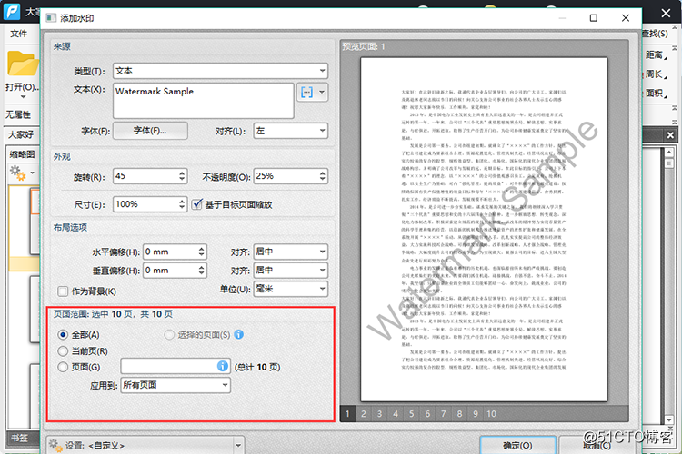 PDF文件如何修改，你知道这种方法吗？