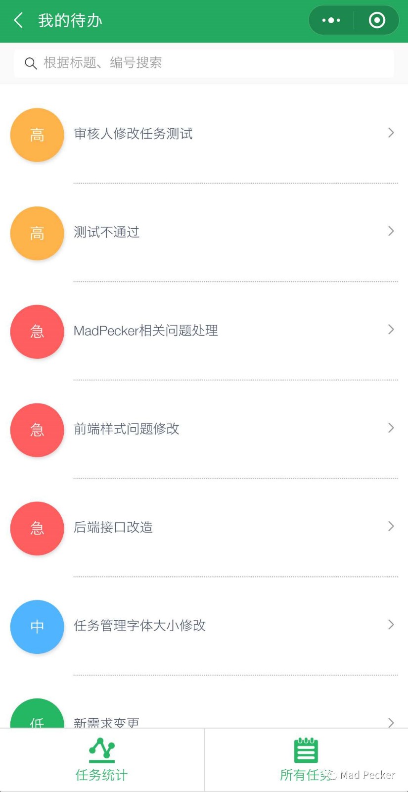 随时随地管理bug——MadPecker小程序功能解析