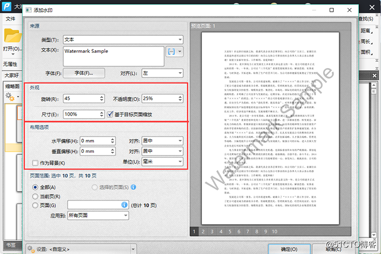 PDF文件如何修改，你知道这种方法吗？