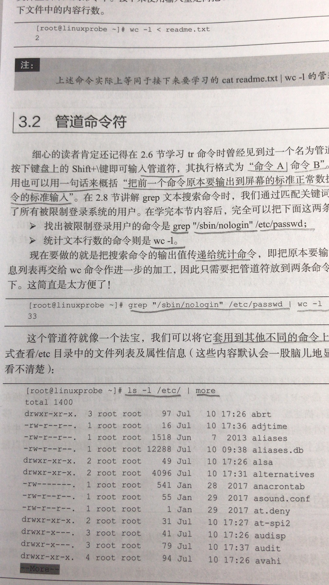 《Linux就该这么学》    第3章 管道符、重定向与环境变量